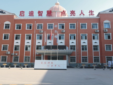 横山励志楼